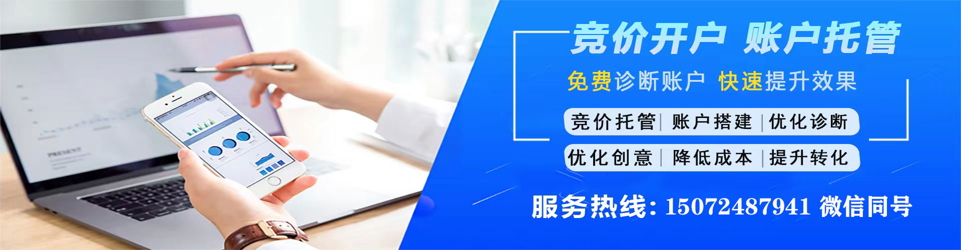 庆安谷歌sem